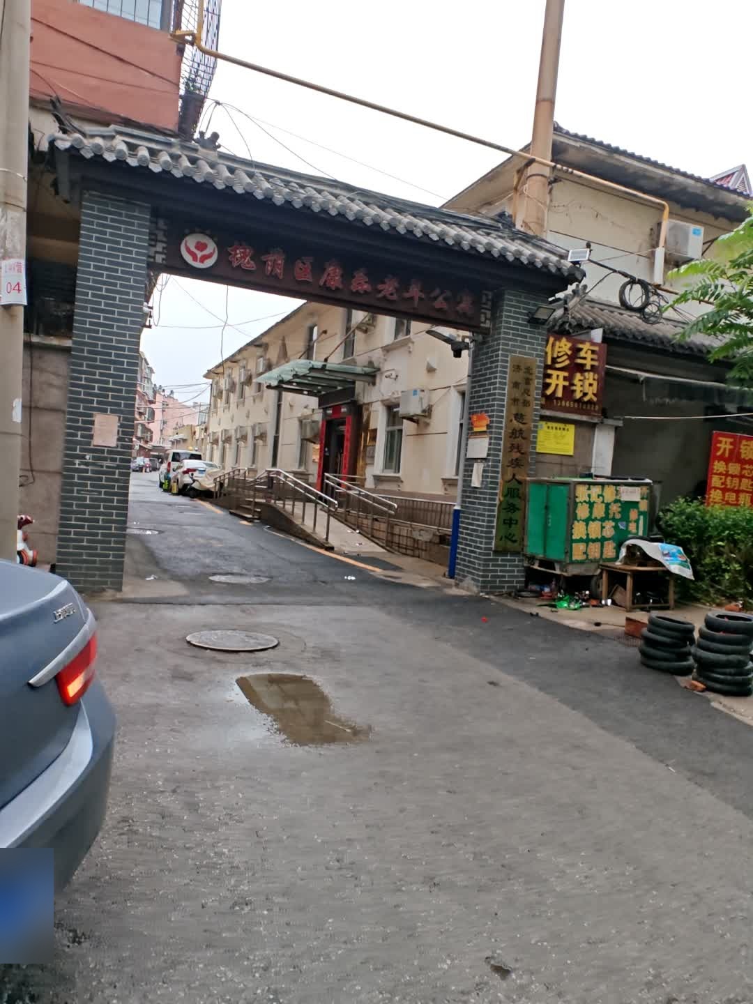 修车开锁
