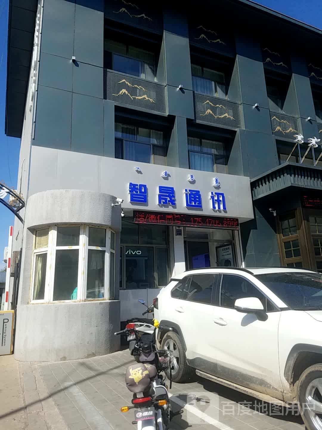 智晟通讯