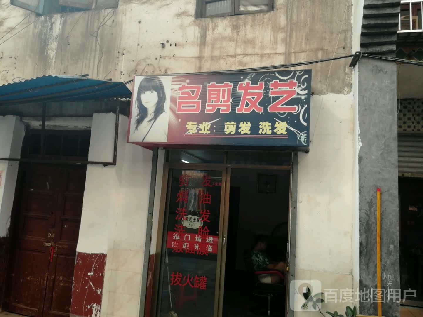 金剪发艺(东长街店)