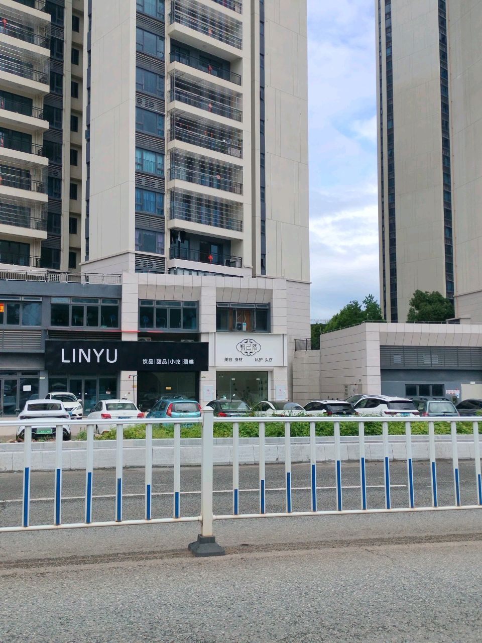 罗定市悦己然美容美体头疗