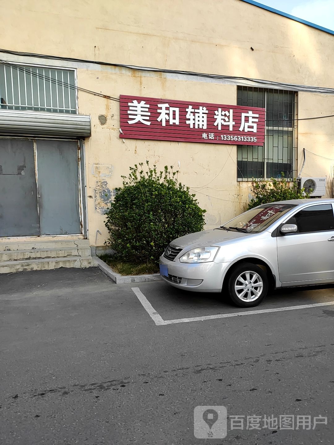 美和渔具包装辅料店