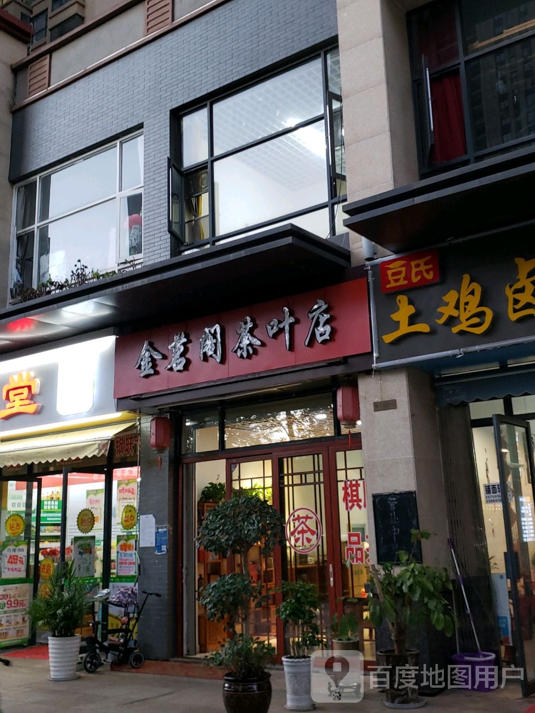 金茗阁茶楼店