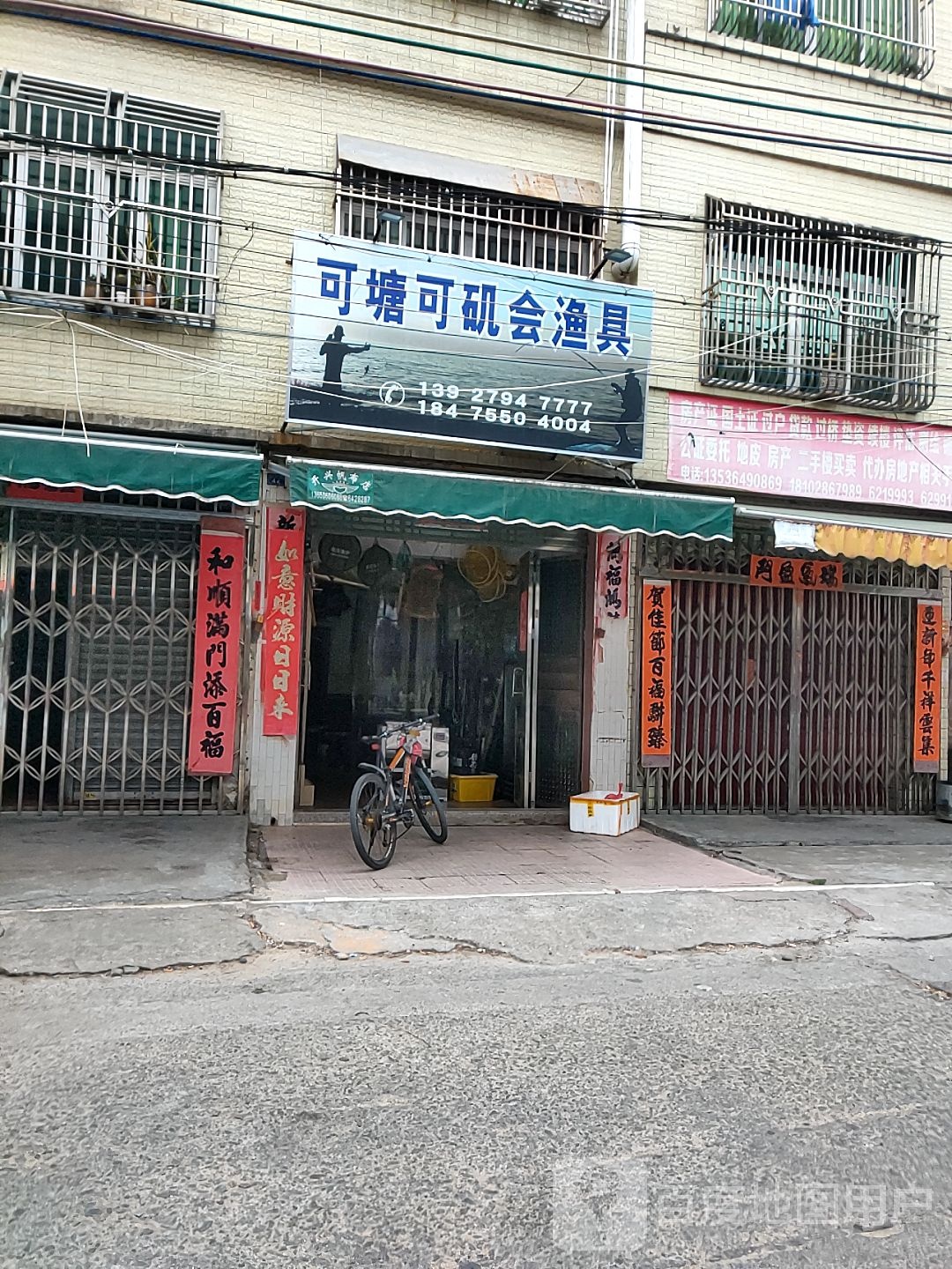 可塘可矶会渔具