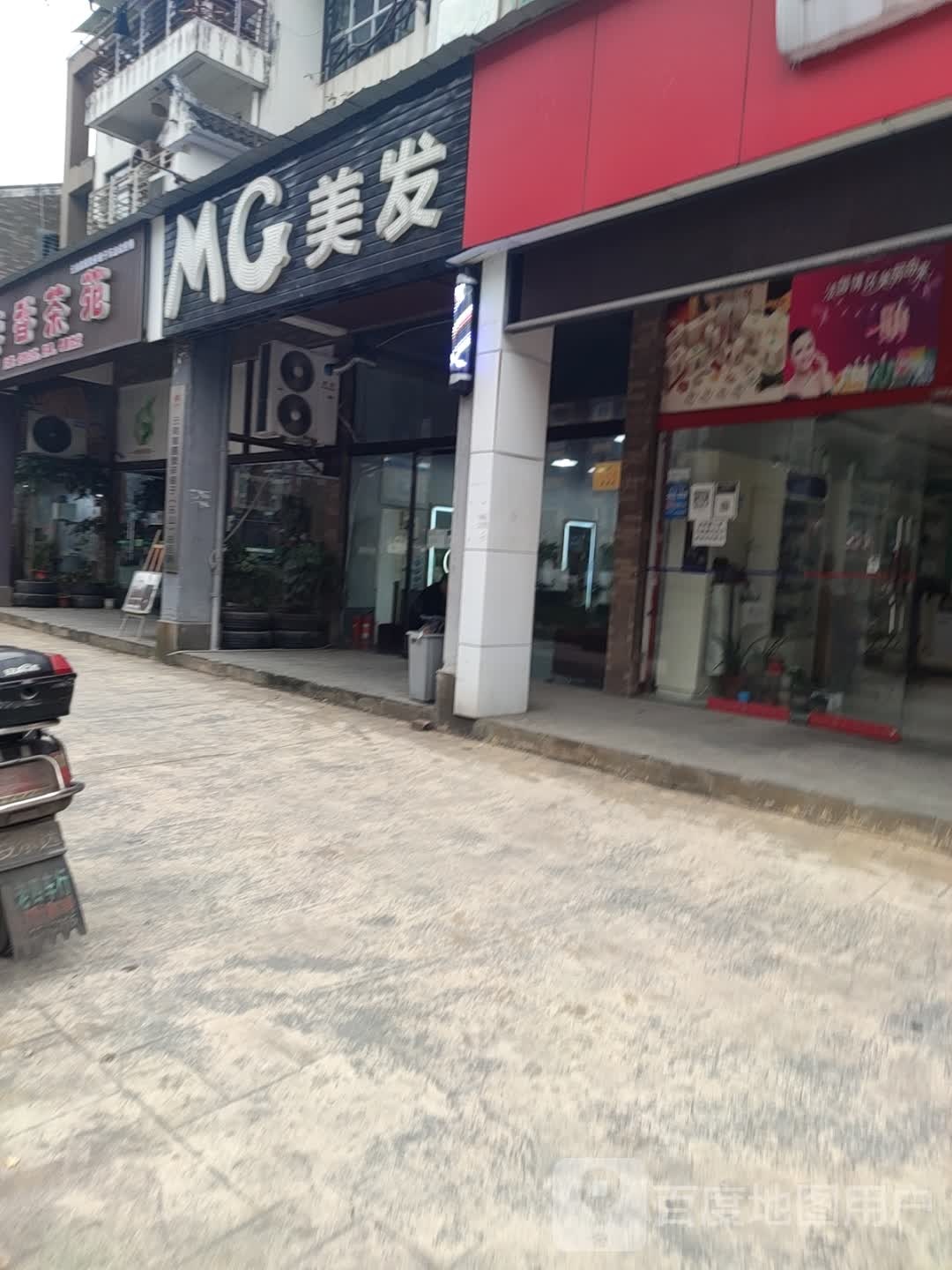 MC美发
