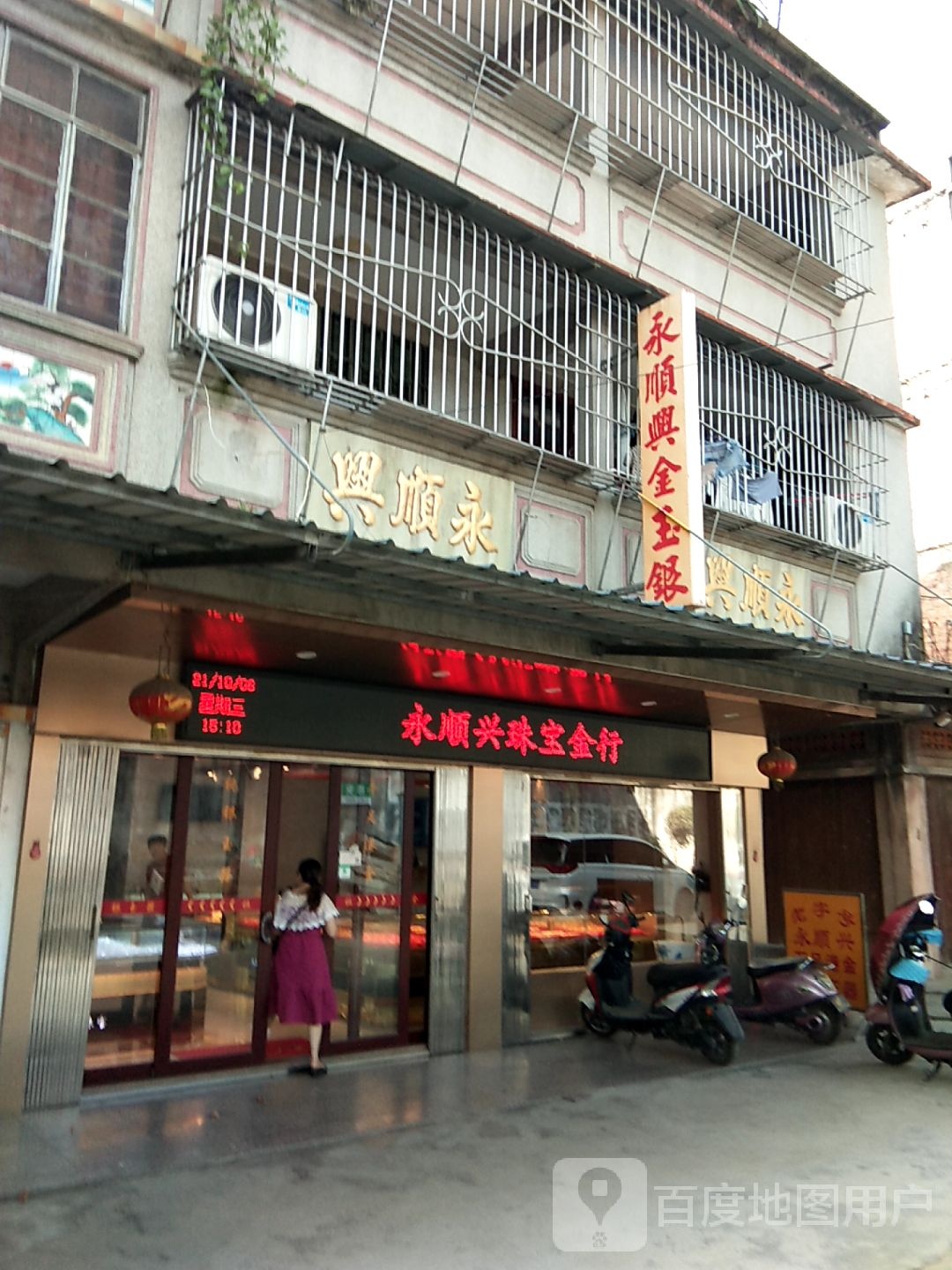 永长兴