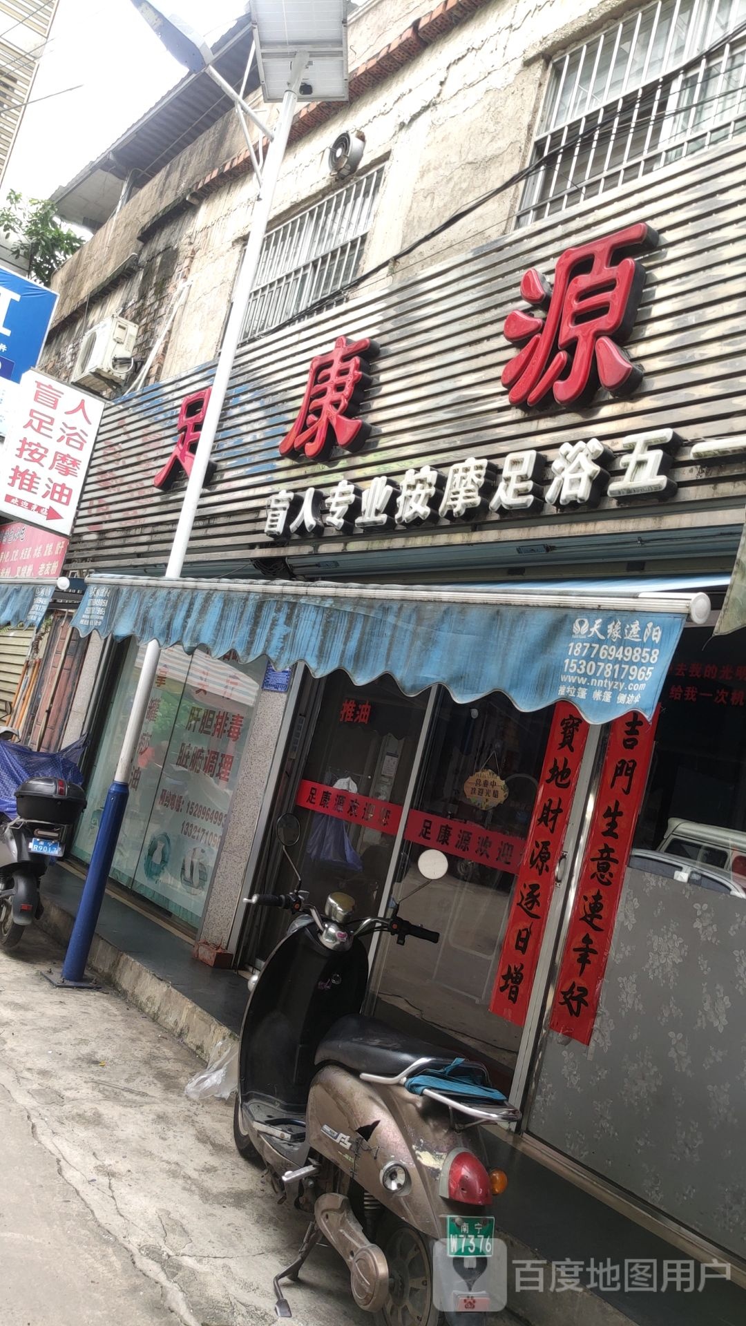 盲人足浴按摩推油