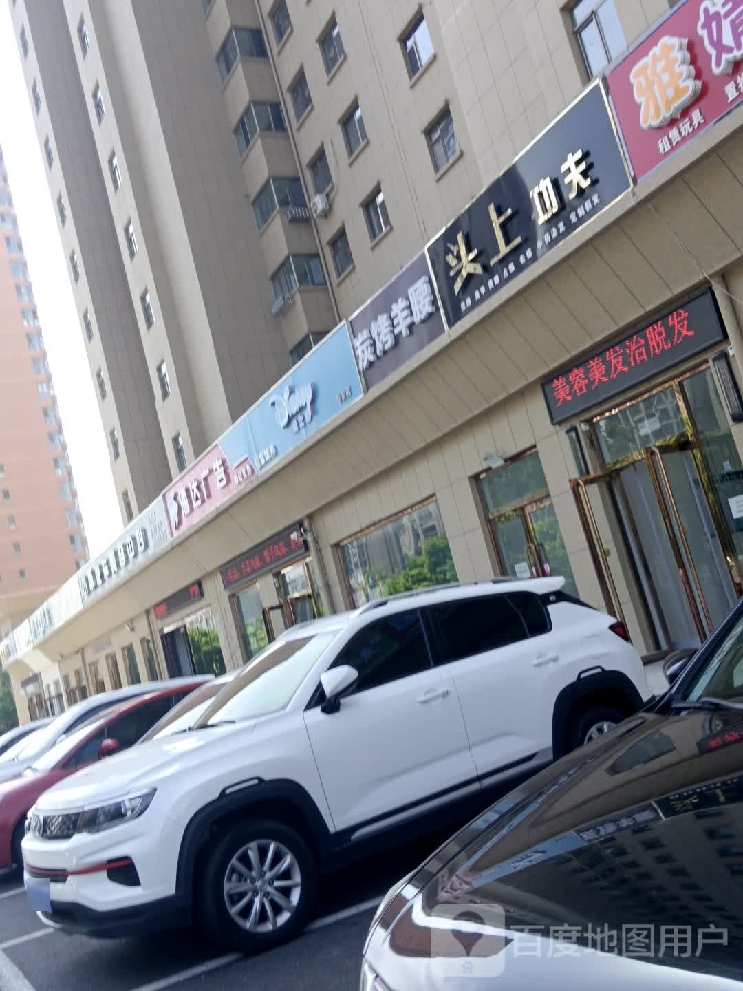 炭烤羊腰