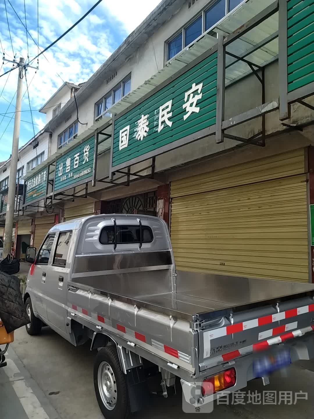 青天义法收购门市