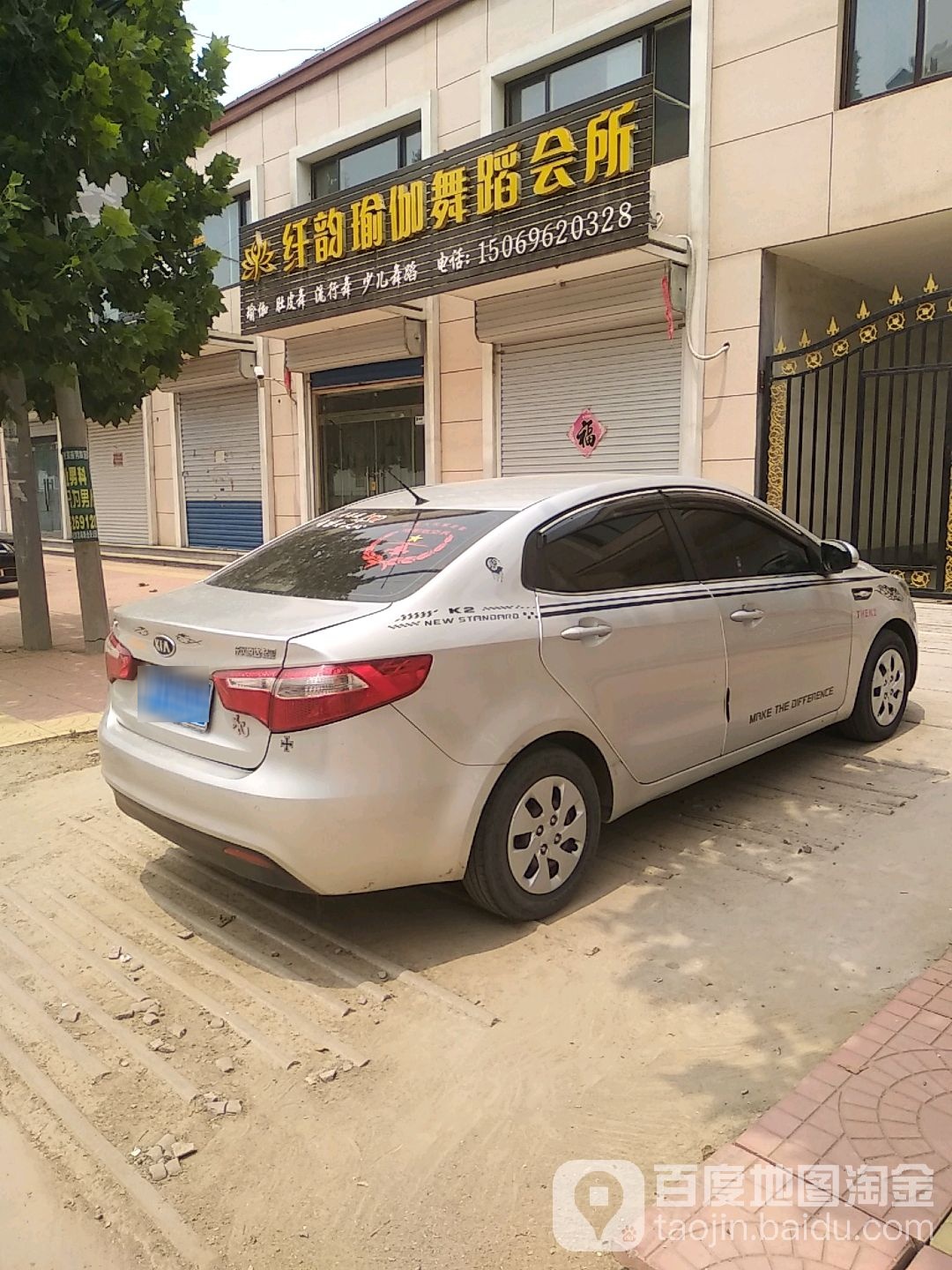 纤韵瑜伽舞蹈会所