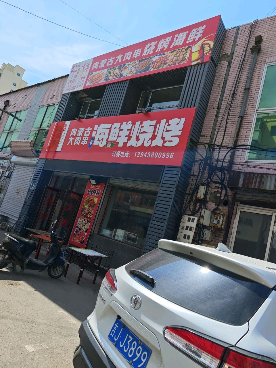 内蒙古大肉串海鲜烧烤