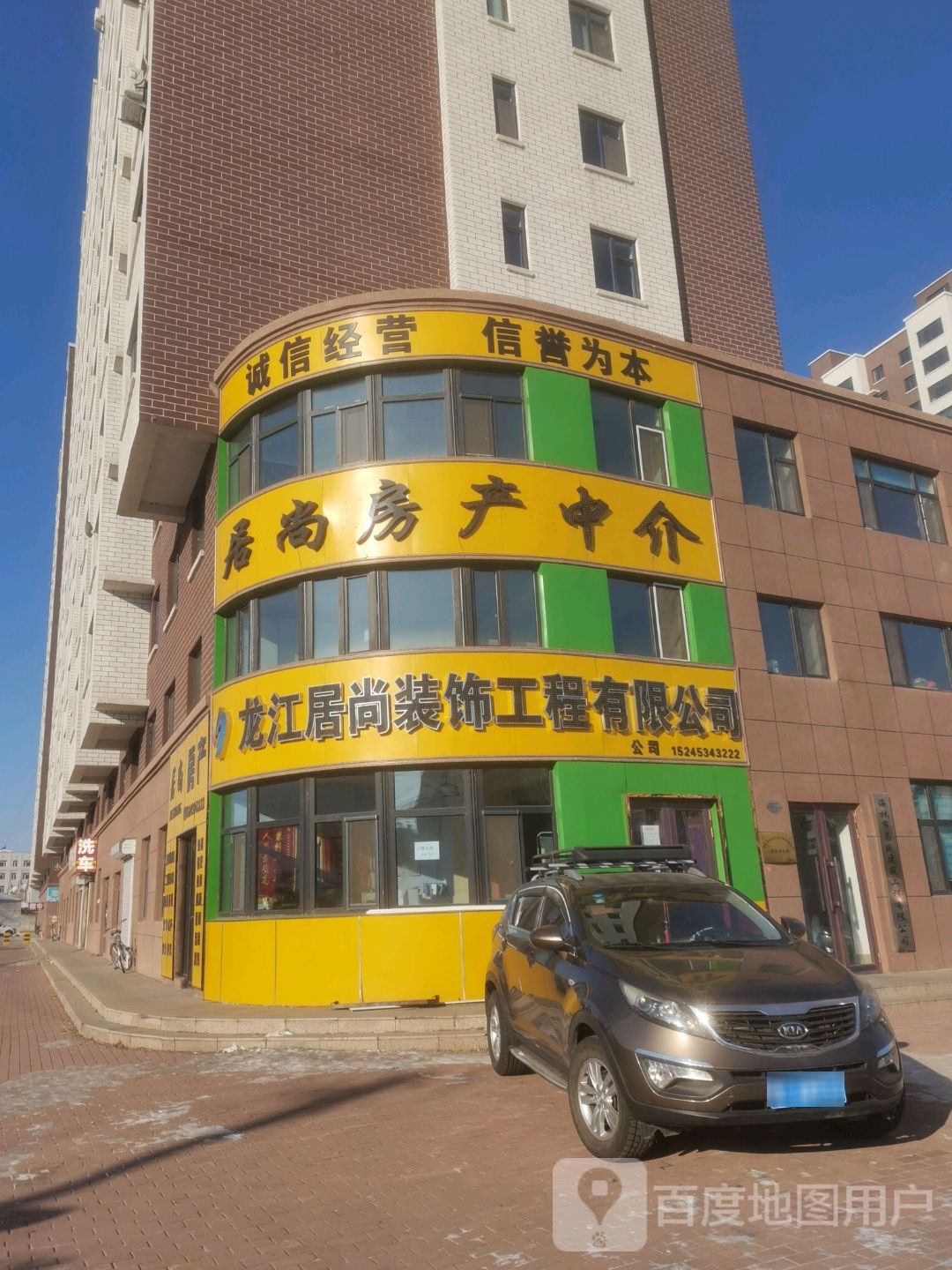 居尚房产中介