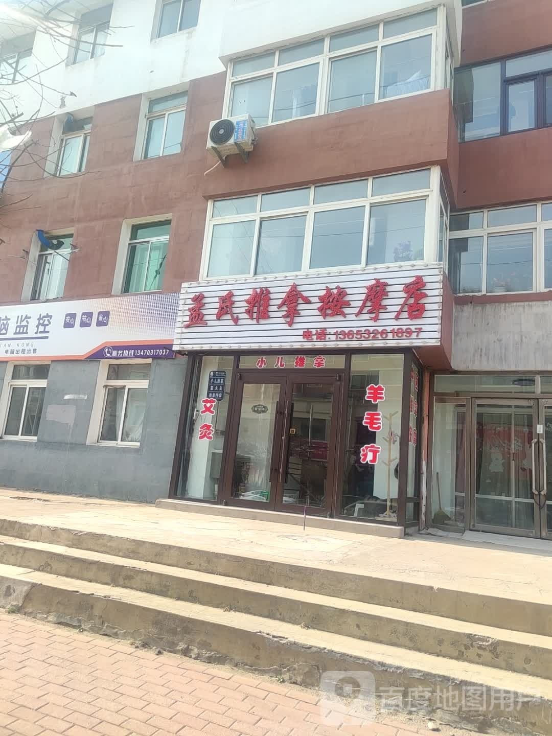 孟氏推拿按摩店(新昌路店)环境