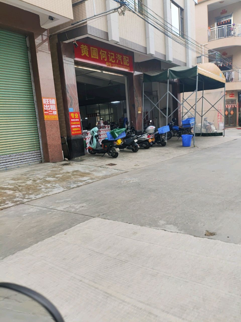 中山市黄圃镇何记汽车配件店
