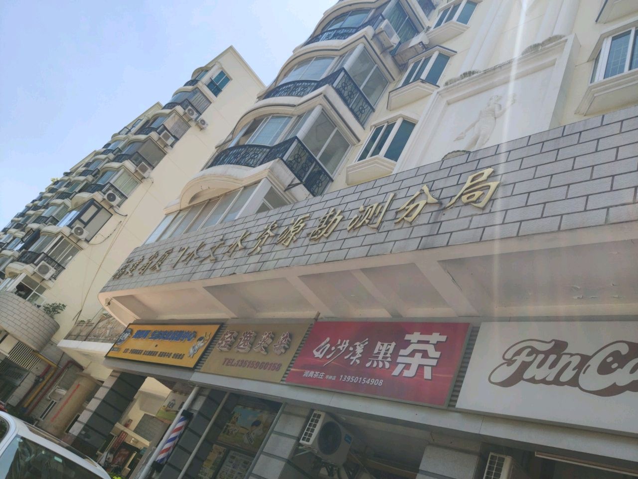 福建省厦门水文水资源勘测分局