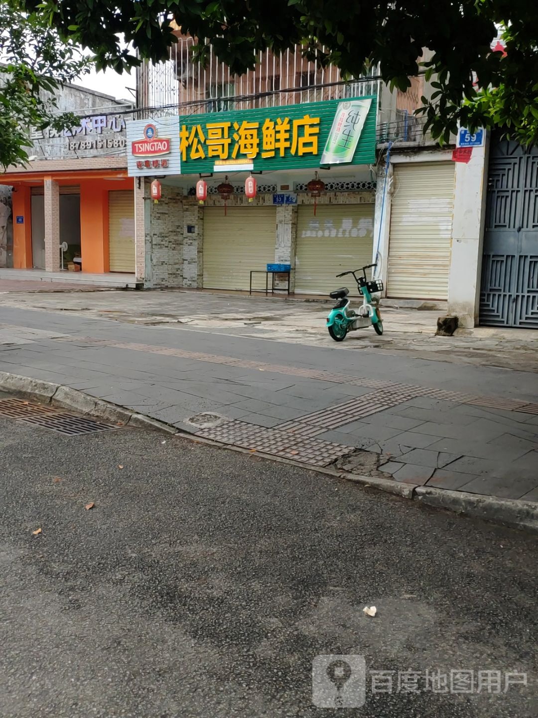 松哥海鲜店