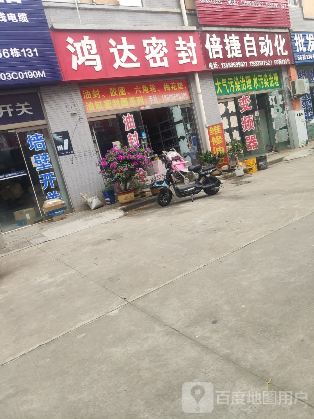 鸿达密封