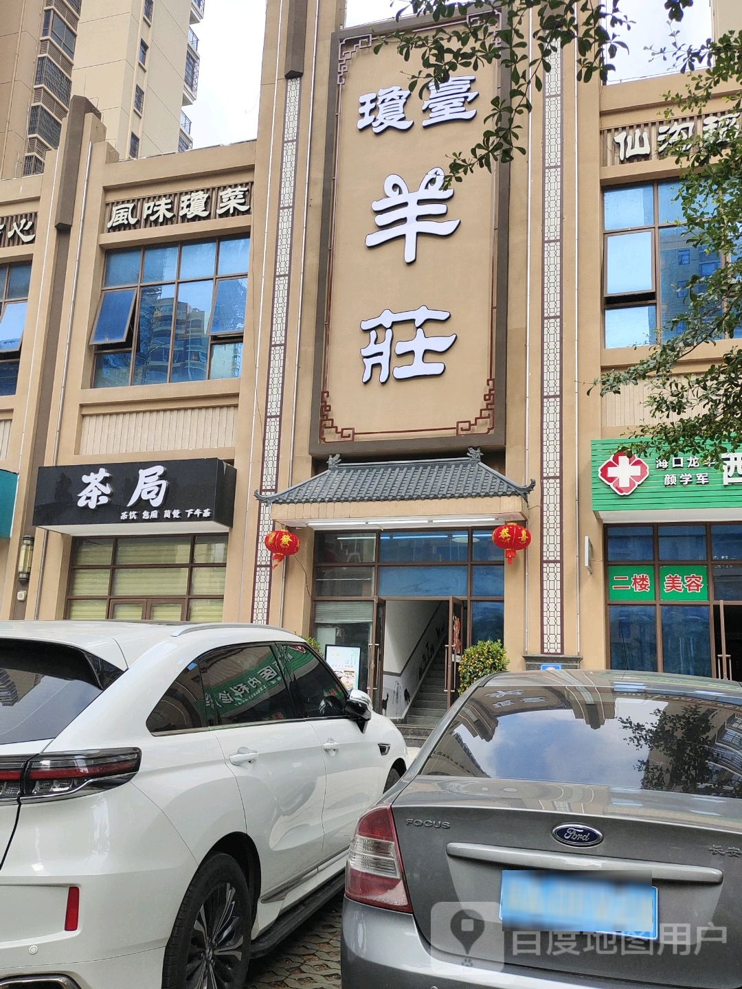 银楼珠宝