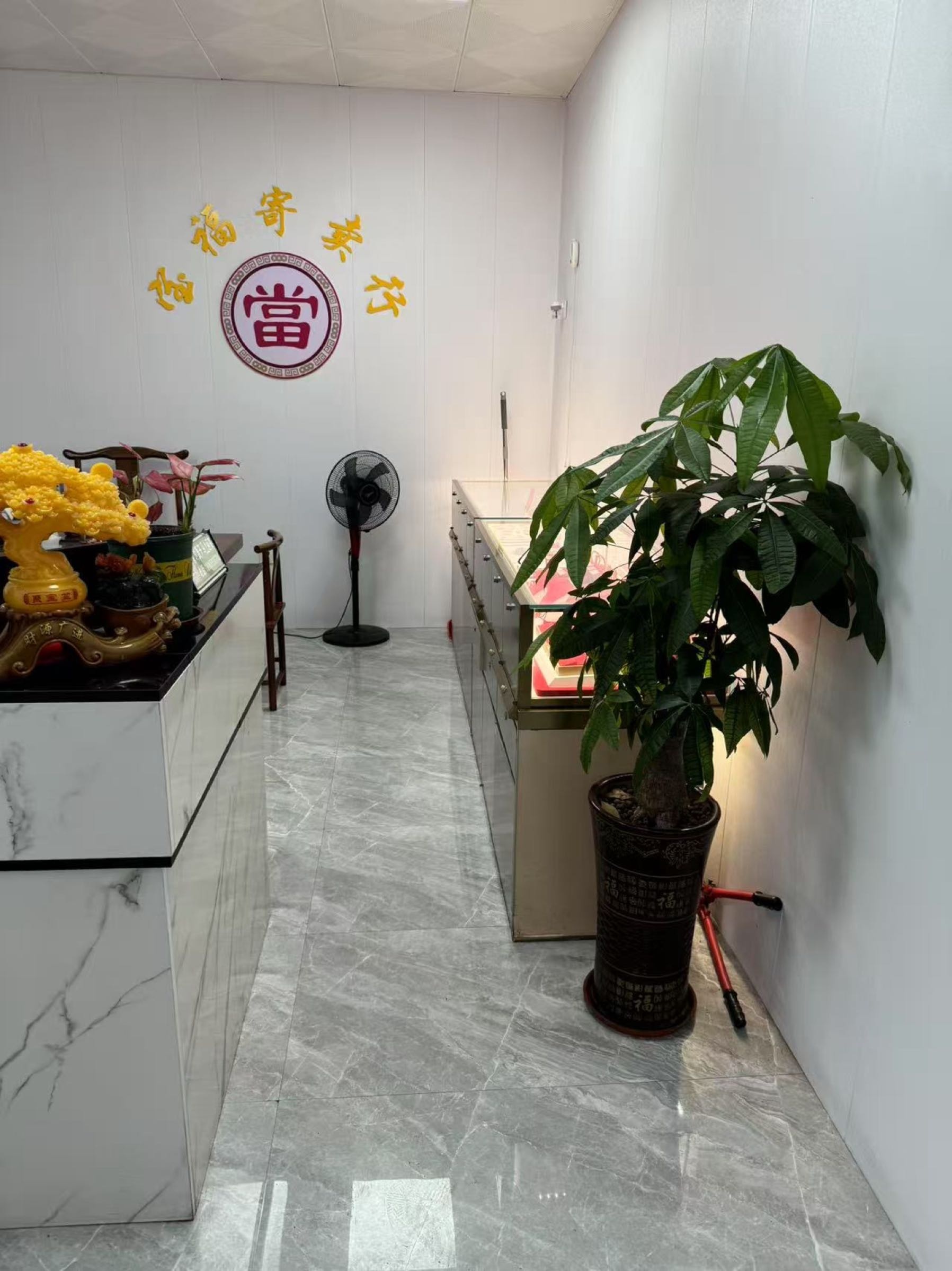 宝福黄金回收手表银元(蕉城南路店)