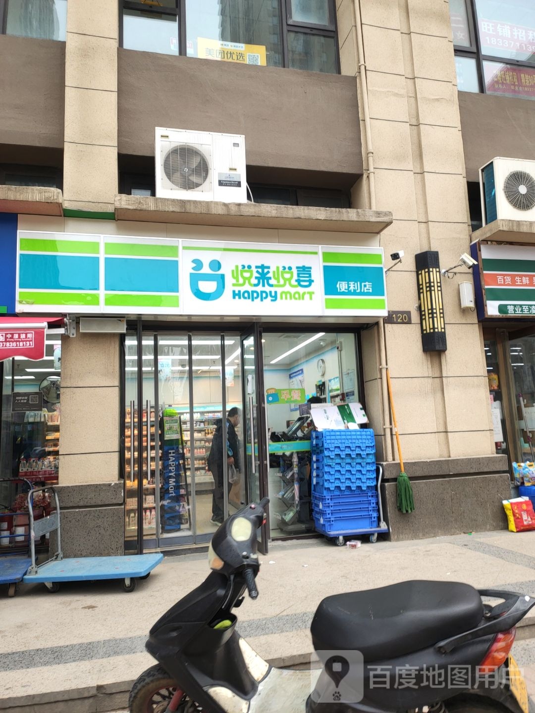 悦来悦喜(绿都晴园店)