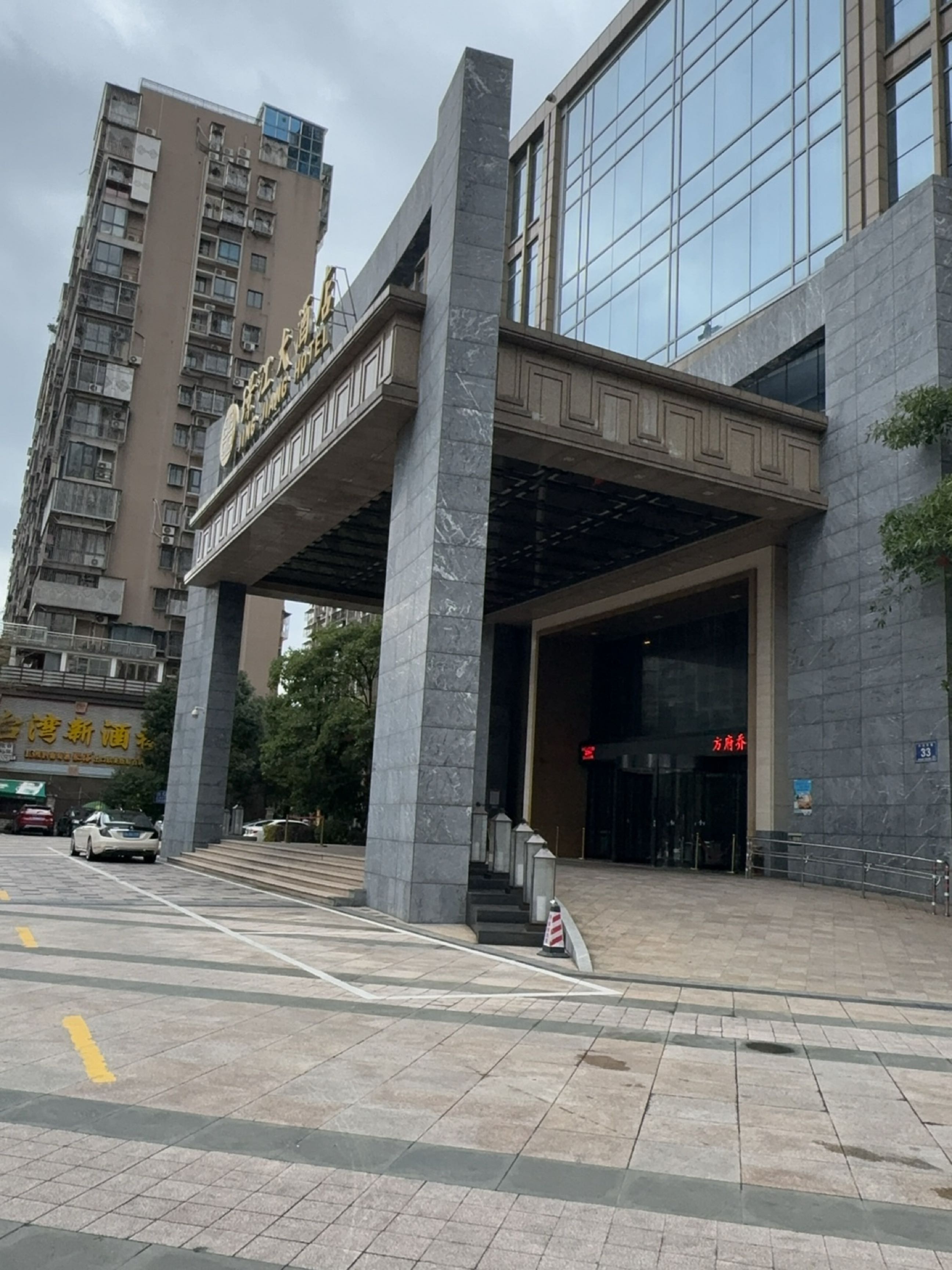 台湾新酒楼(连江店)