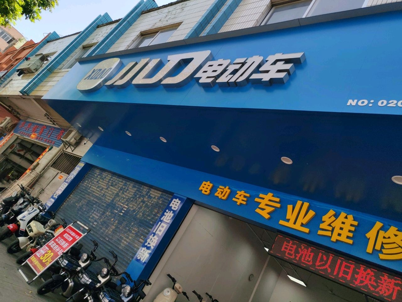 摩托车电动车专业维修