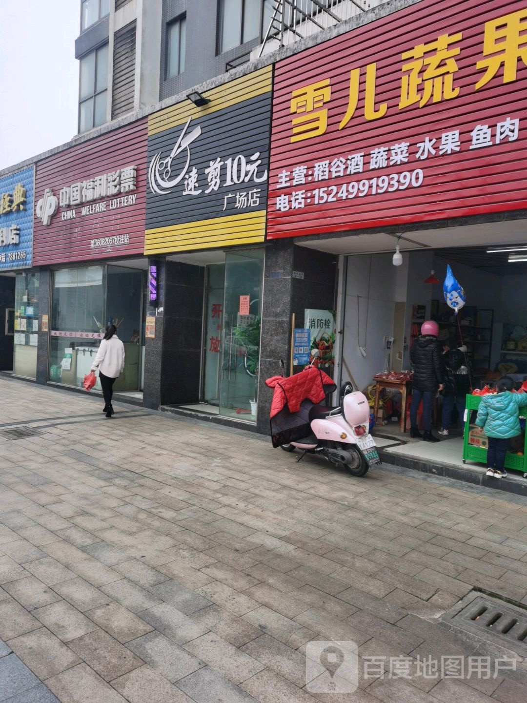 中国福彩彩票(中轴西路店)