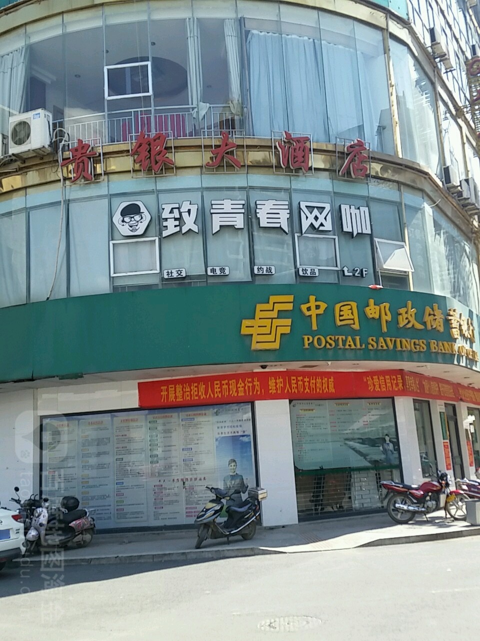 至青春网咖(新建路店)