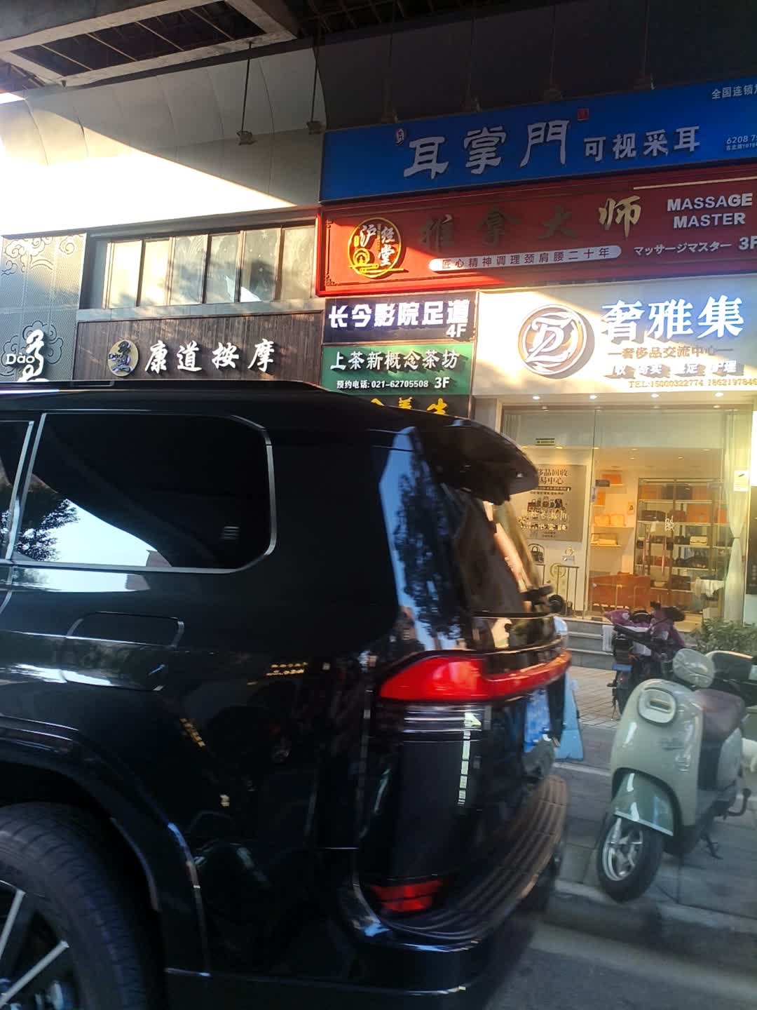 耳掌门可视采耳