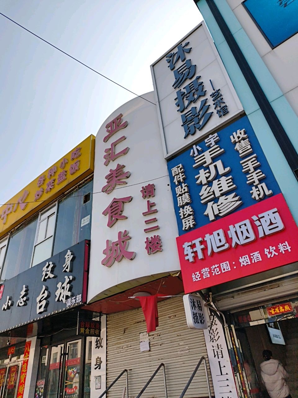 小志纹身(劝宝西门店)