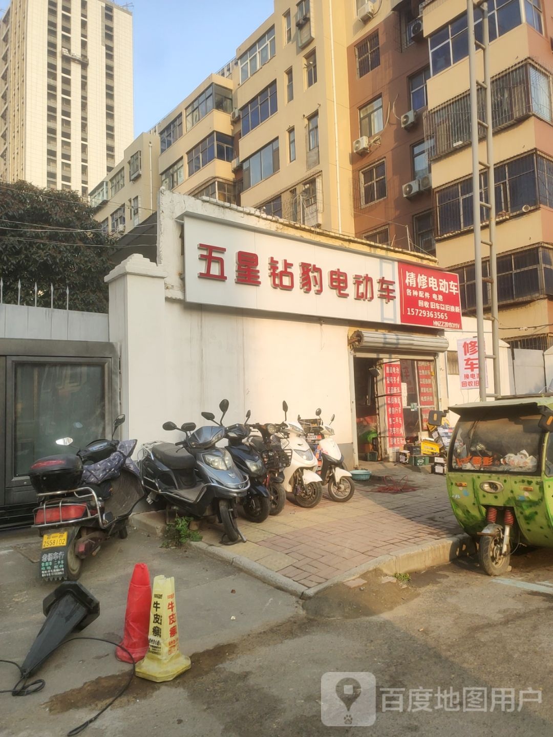 五星钻豹电动车(齐礼阎路店)