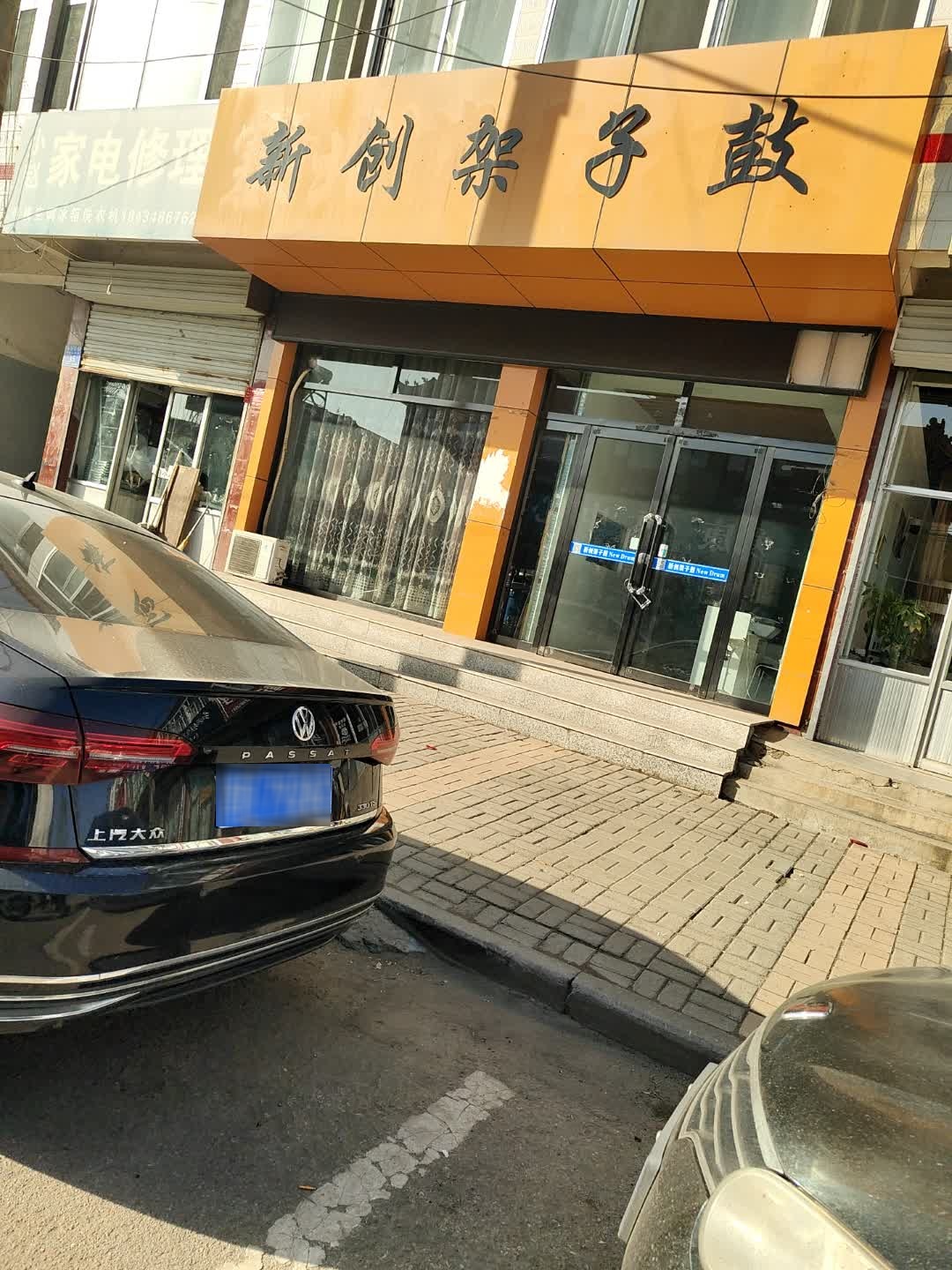 小赵家电维修(康乐路店)