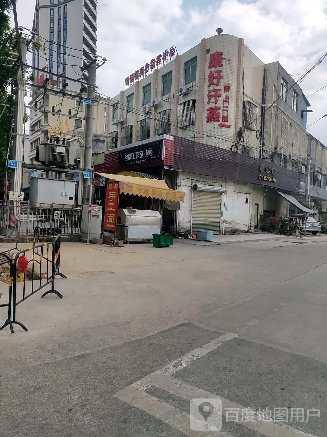 老牌工作室烧烤