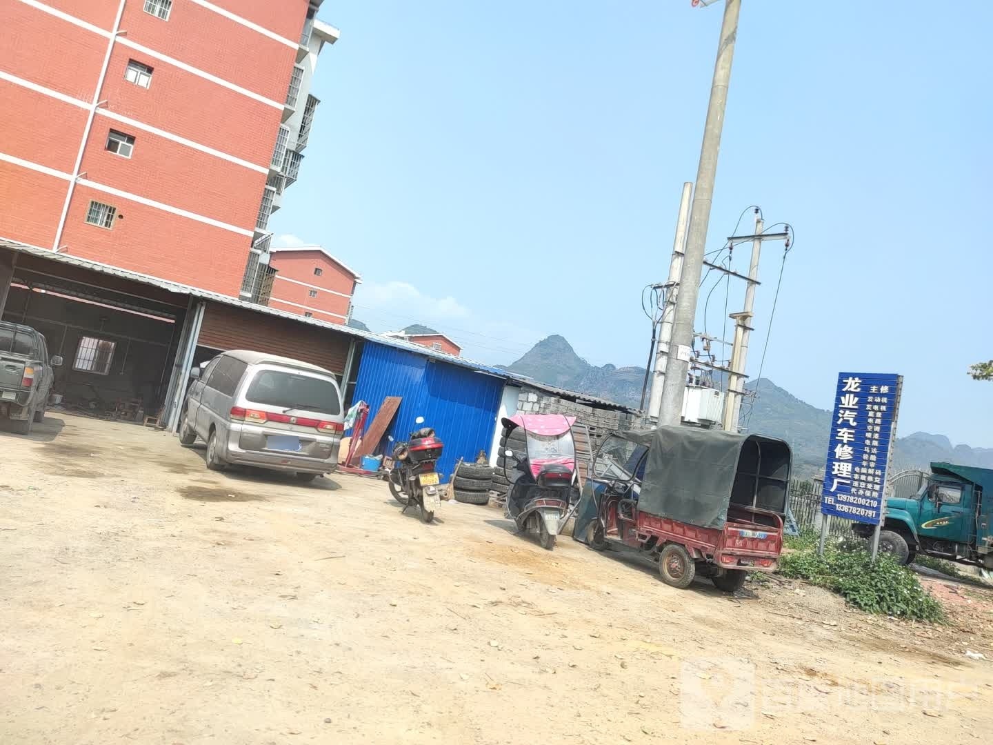 平安汽配修理部