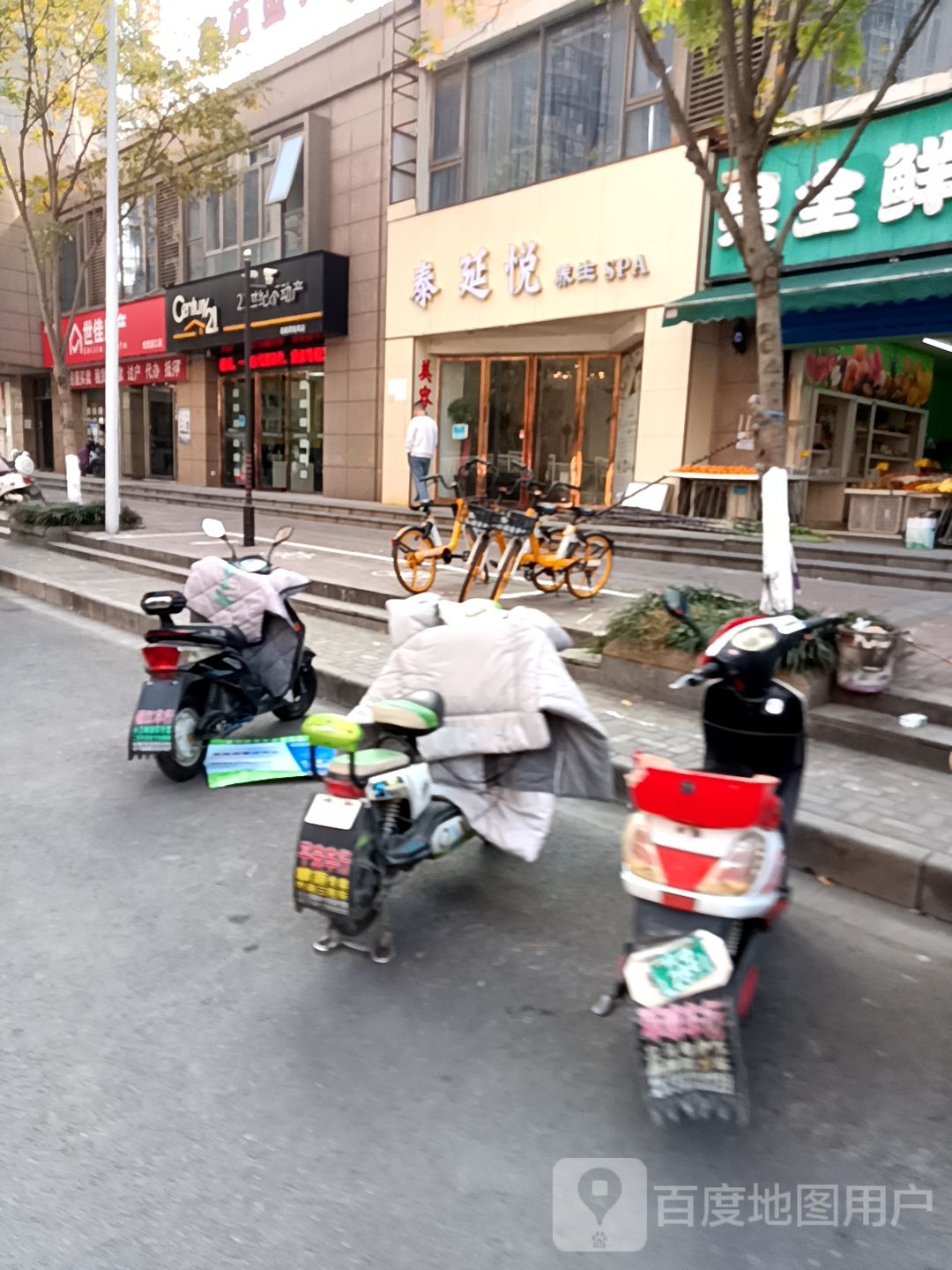 泰延悦养生SPA