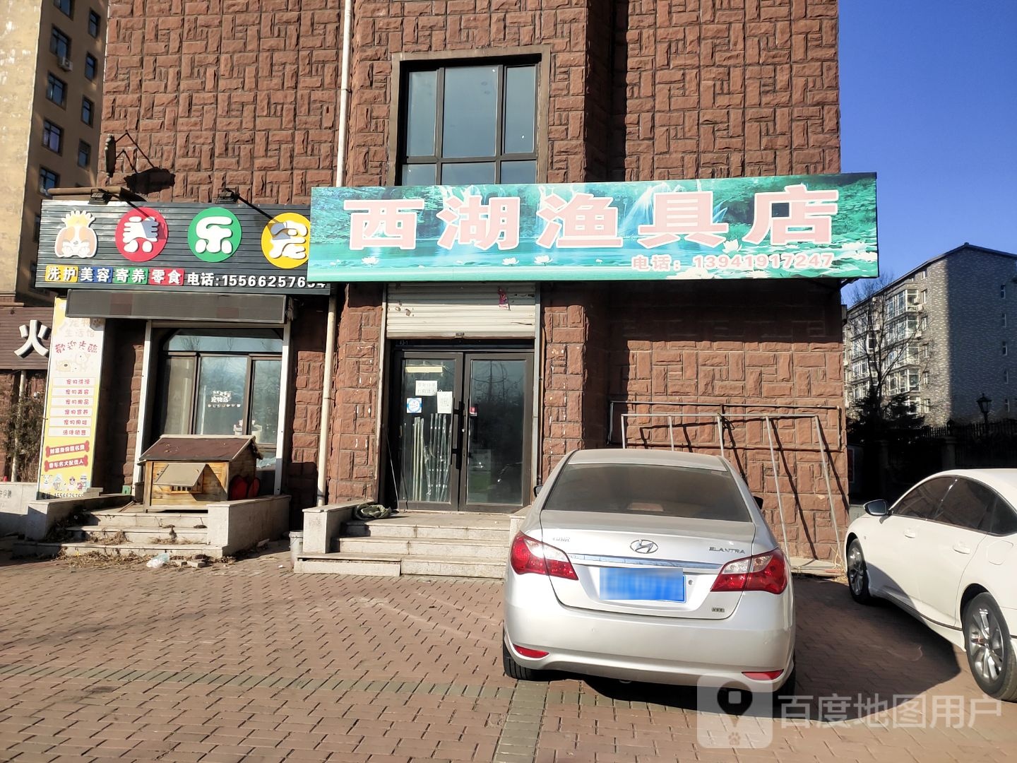 西湖渔具店