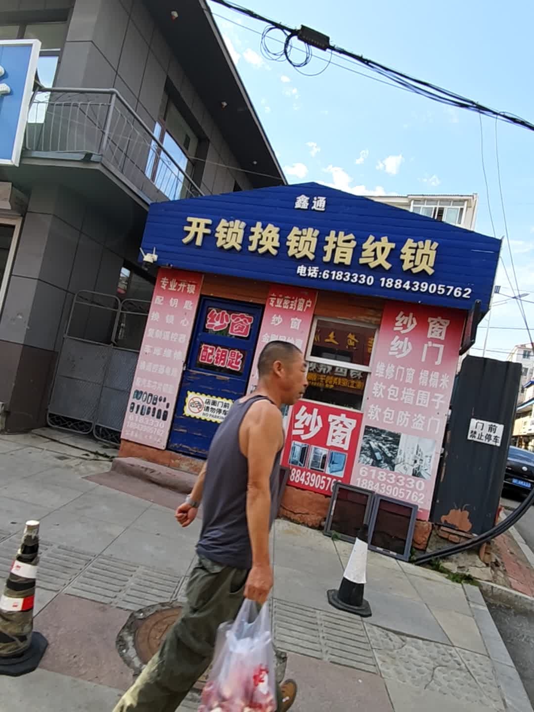 开锁换锁指纹锁