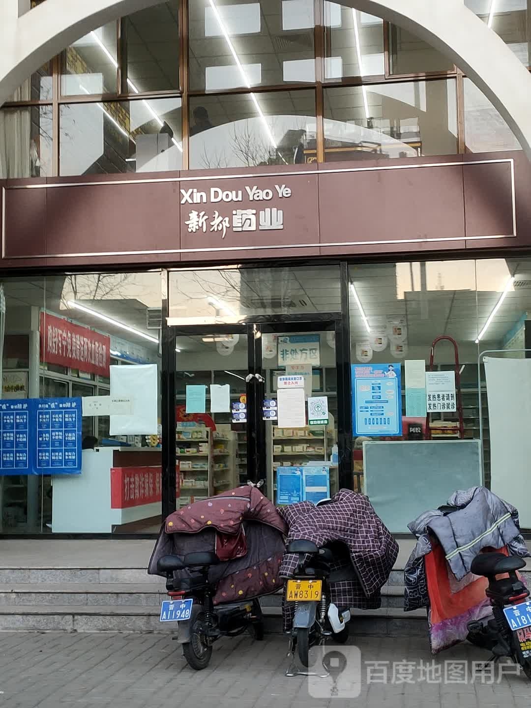 心都药业(汇通路店)