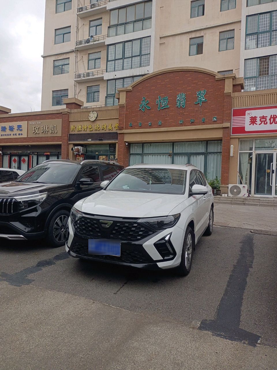 永恒翡翠