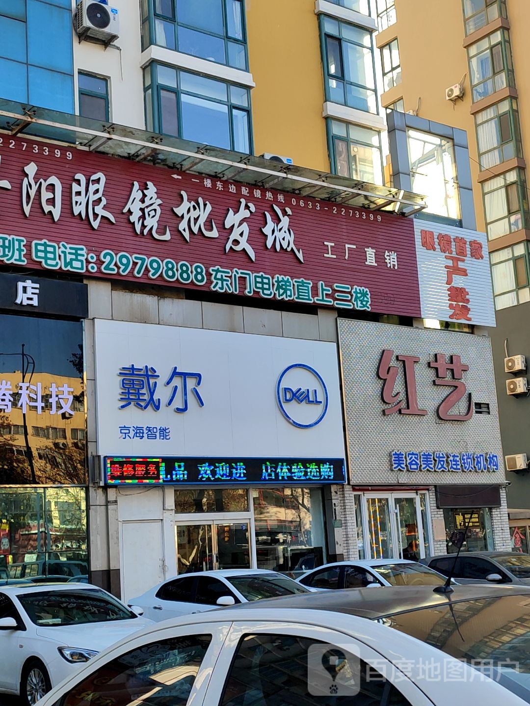 眼镜首家广场批发