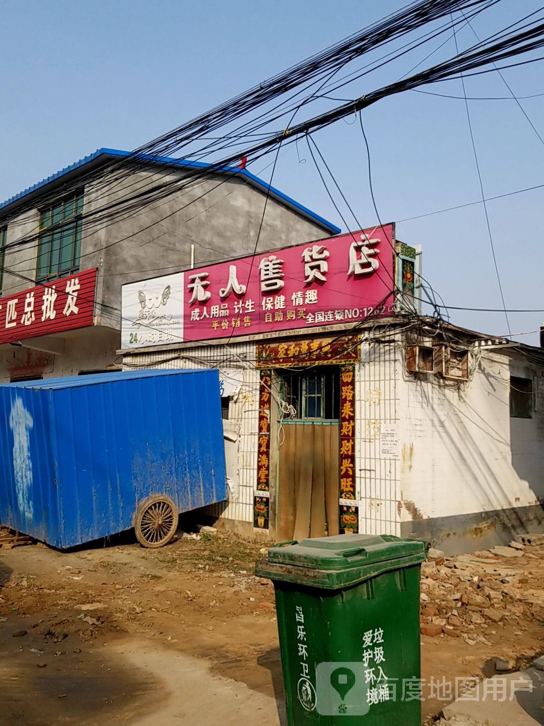 无人售货店