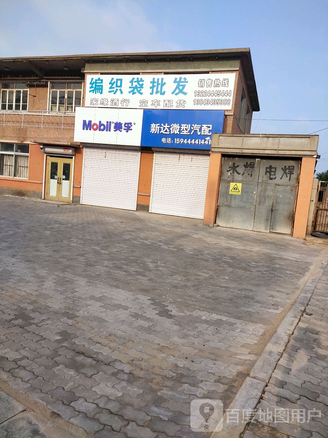 鑫达微型汽配