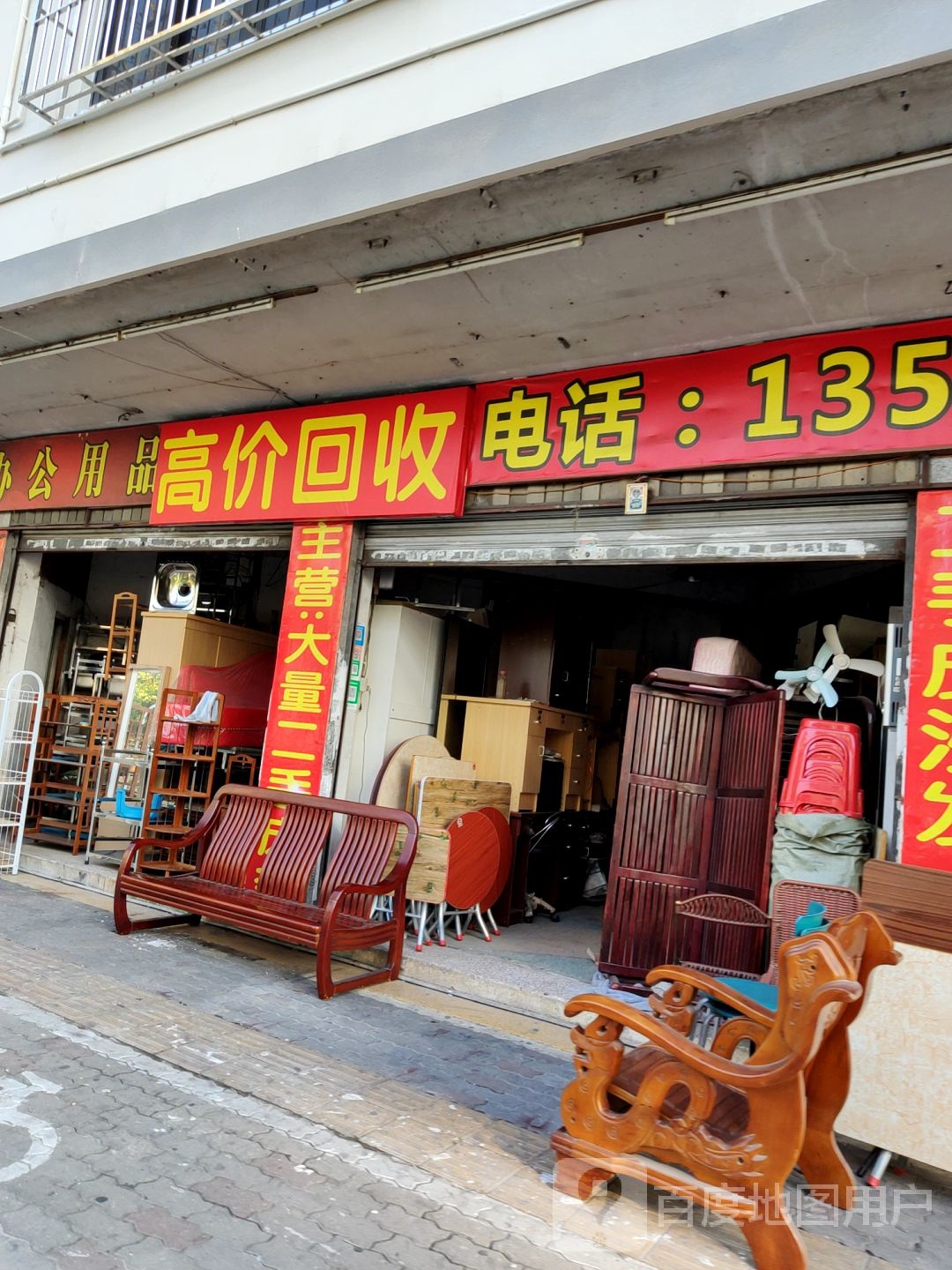 高价回收