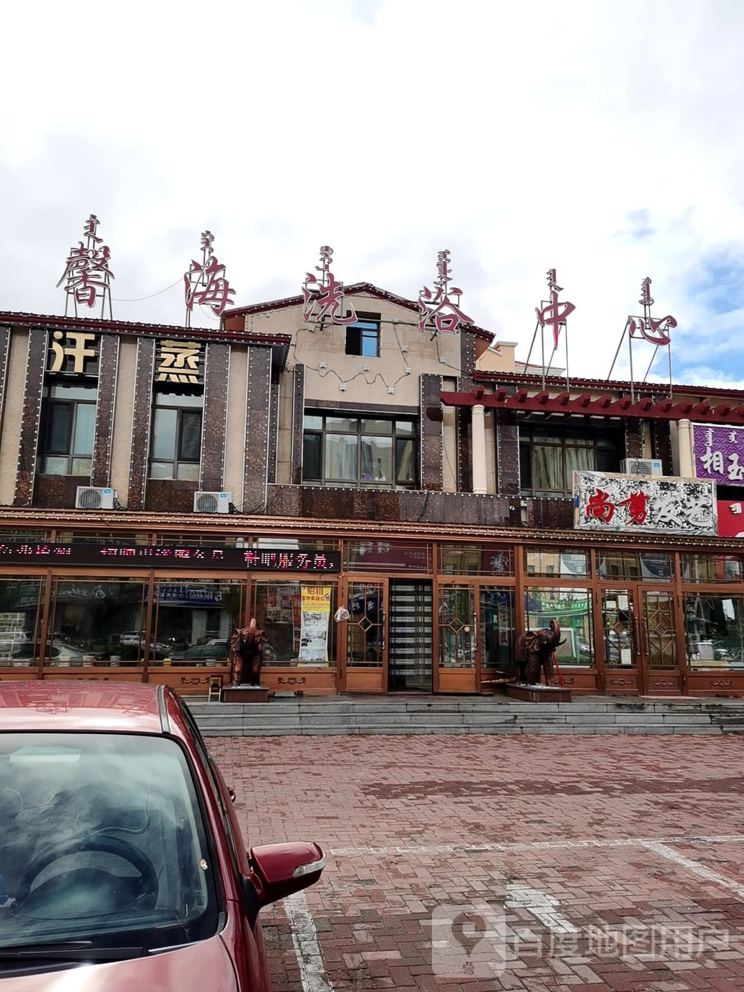 馨海体育中心