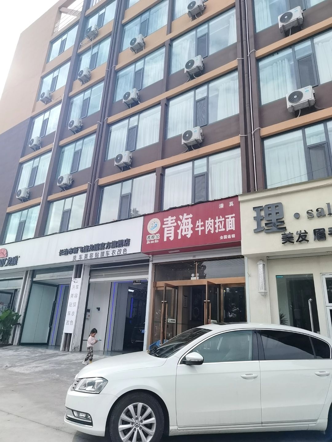 清真·青海牛肉拉面