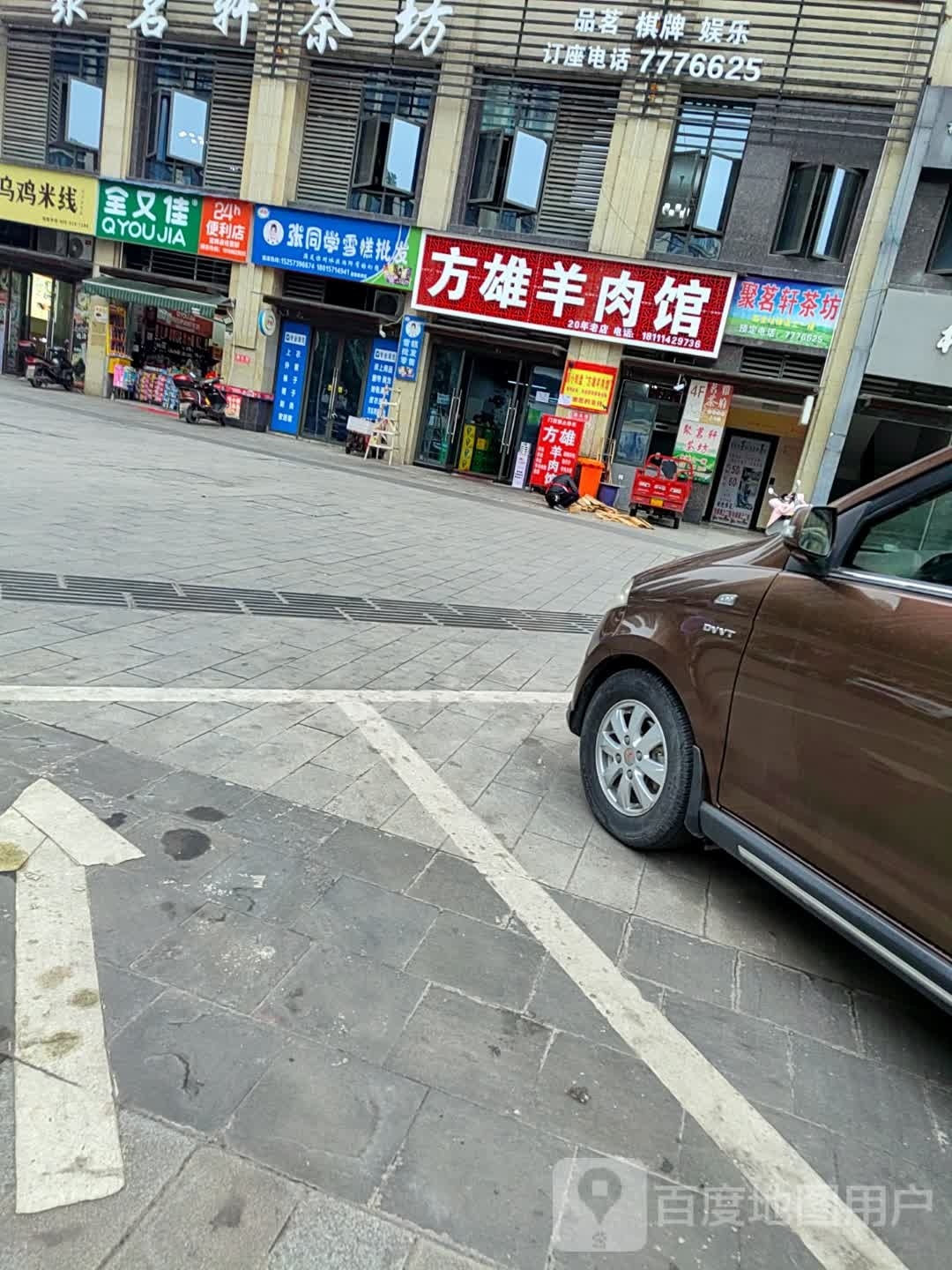 全又佳时便利店(银杏北路店)