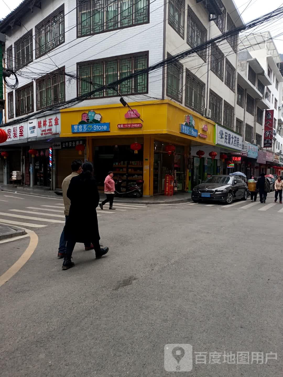 鱼之鲜