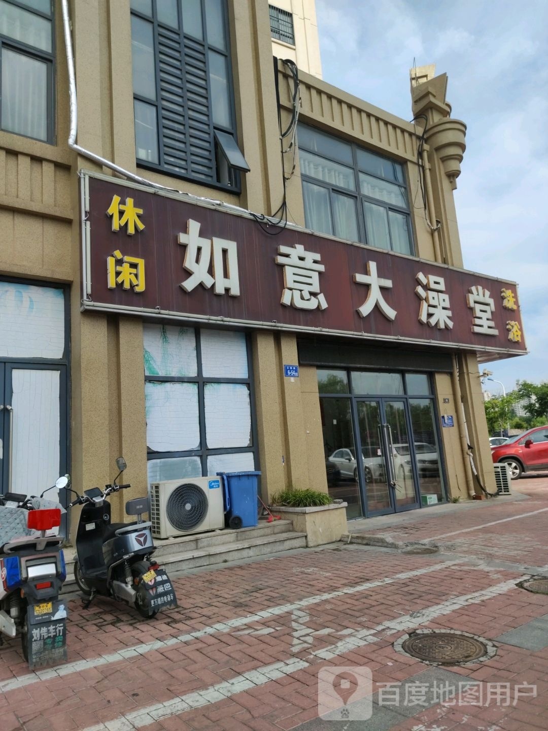 如意大澡堂(北京如意桂园店)