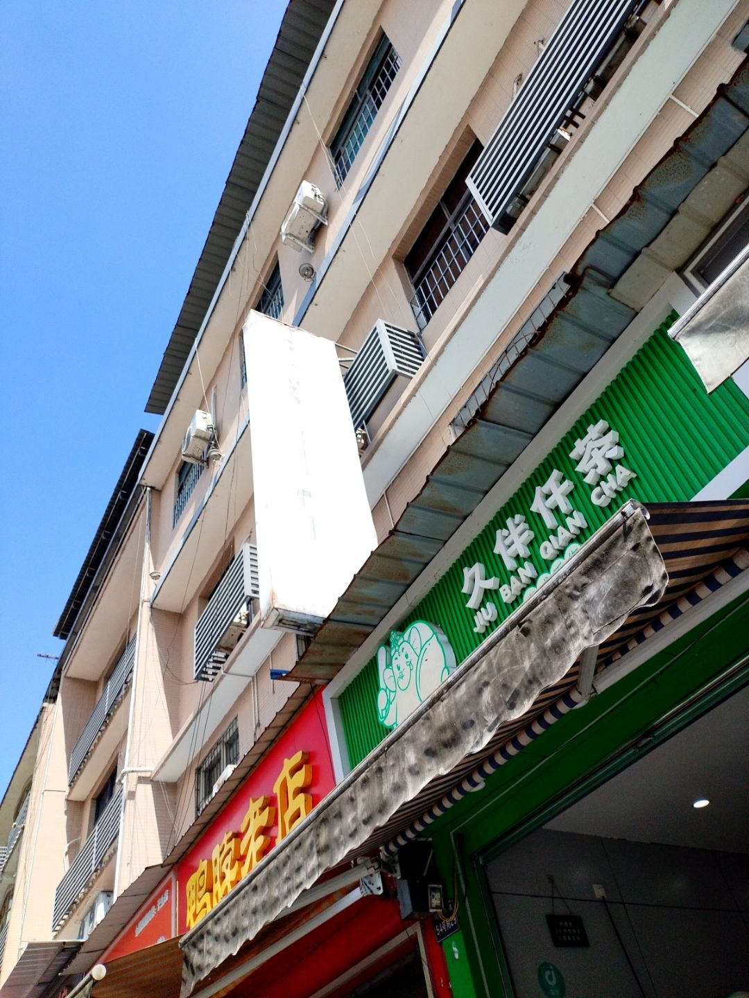 久伴仟茶泰式手作(音乐广场店)