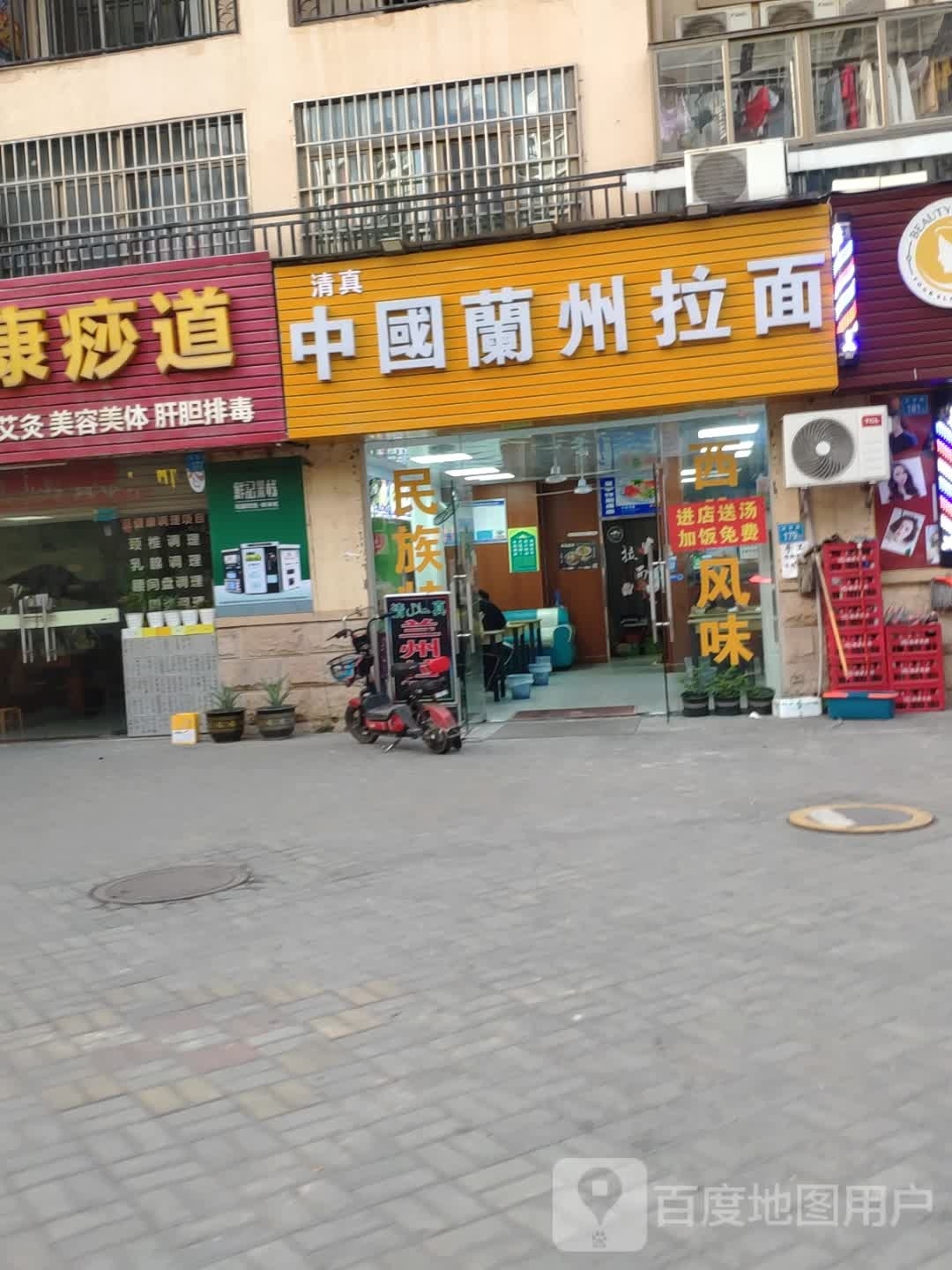 清真中国兰州拉面(环侨路店)