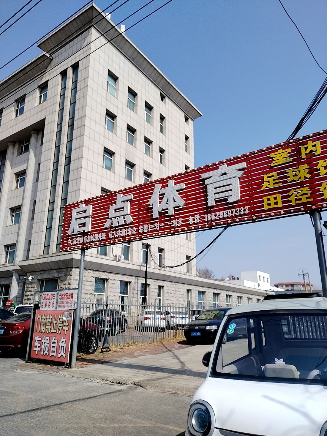启点体育·足球馆